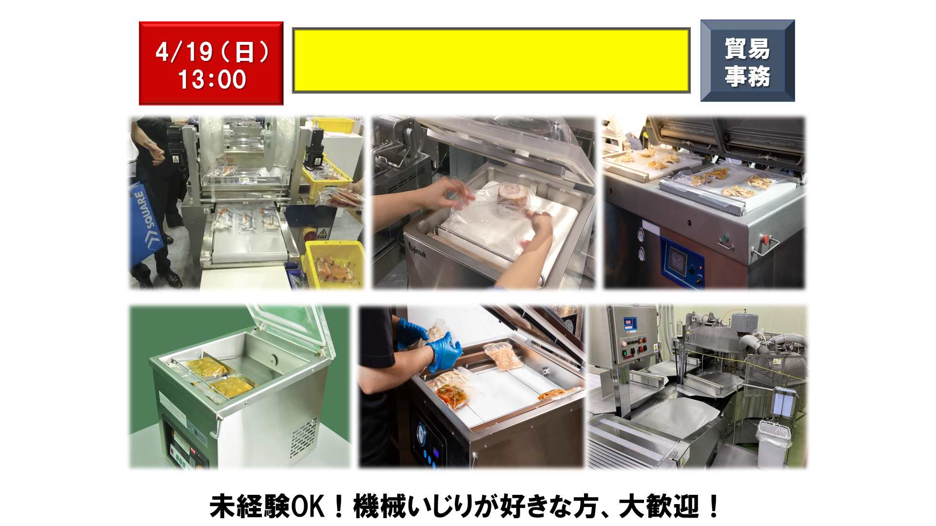 仕事、バイト、正社員